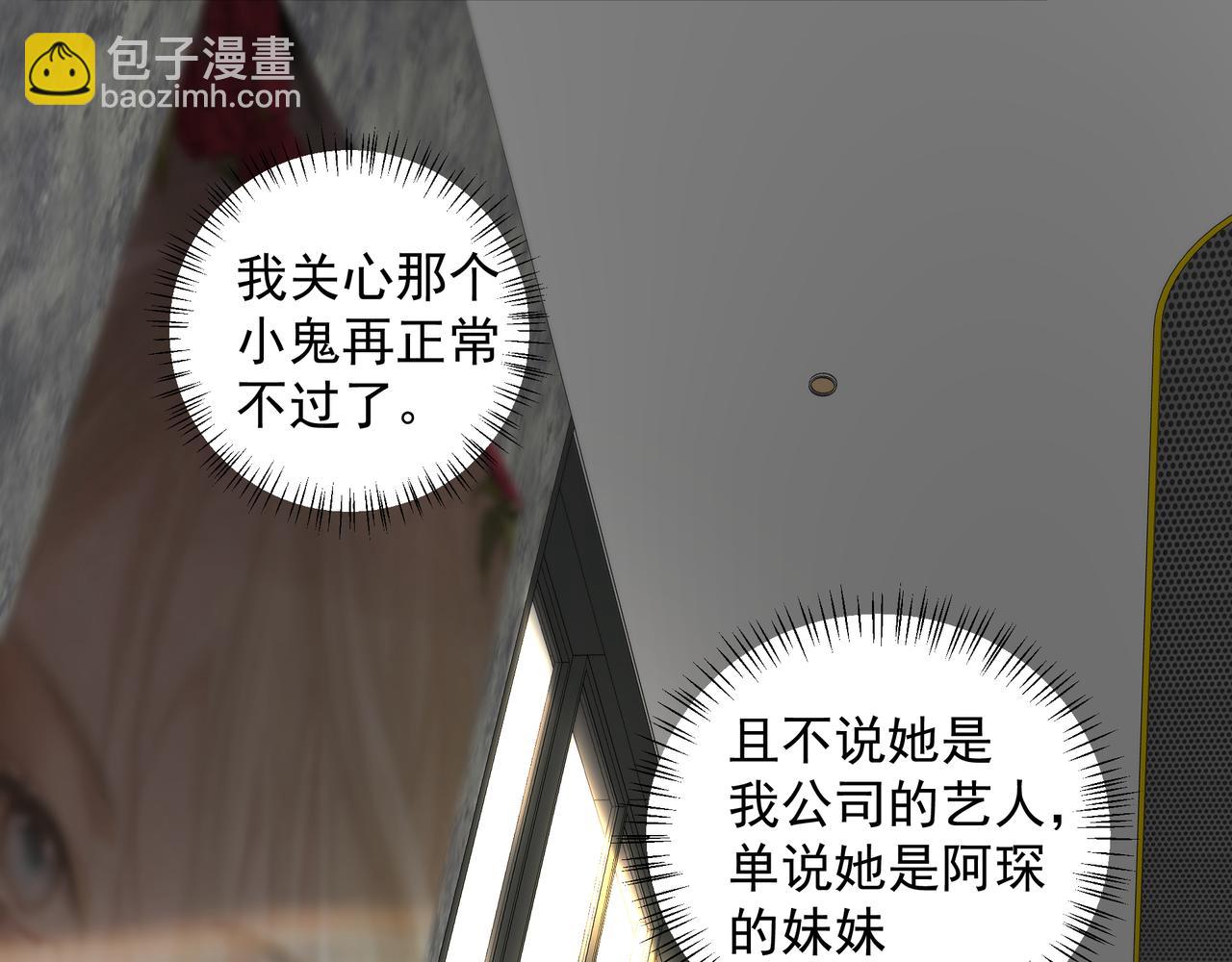 《戒不掉的她》第28话 让我抱抱 第39页