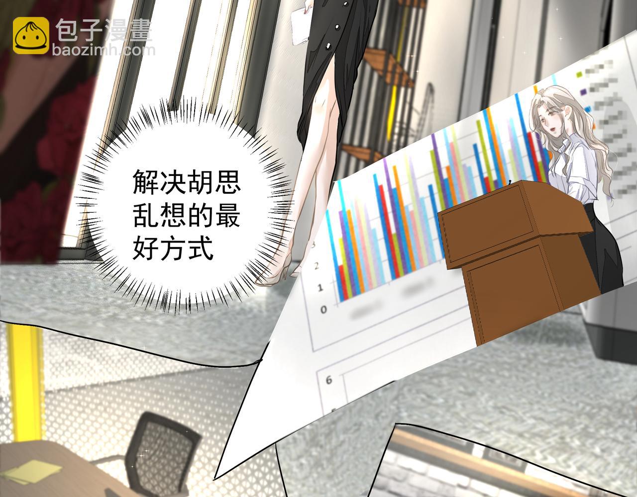 《戒不掉的她》第28话 让我抱抱 第41页
