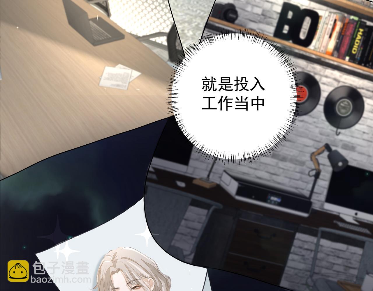 《戒不掉的她》第28话 让我抱抱 第42页