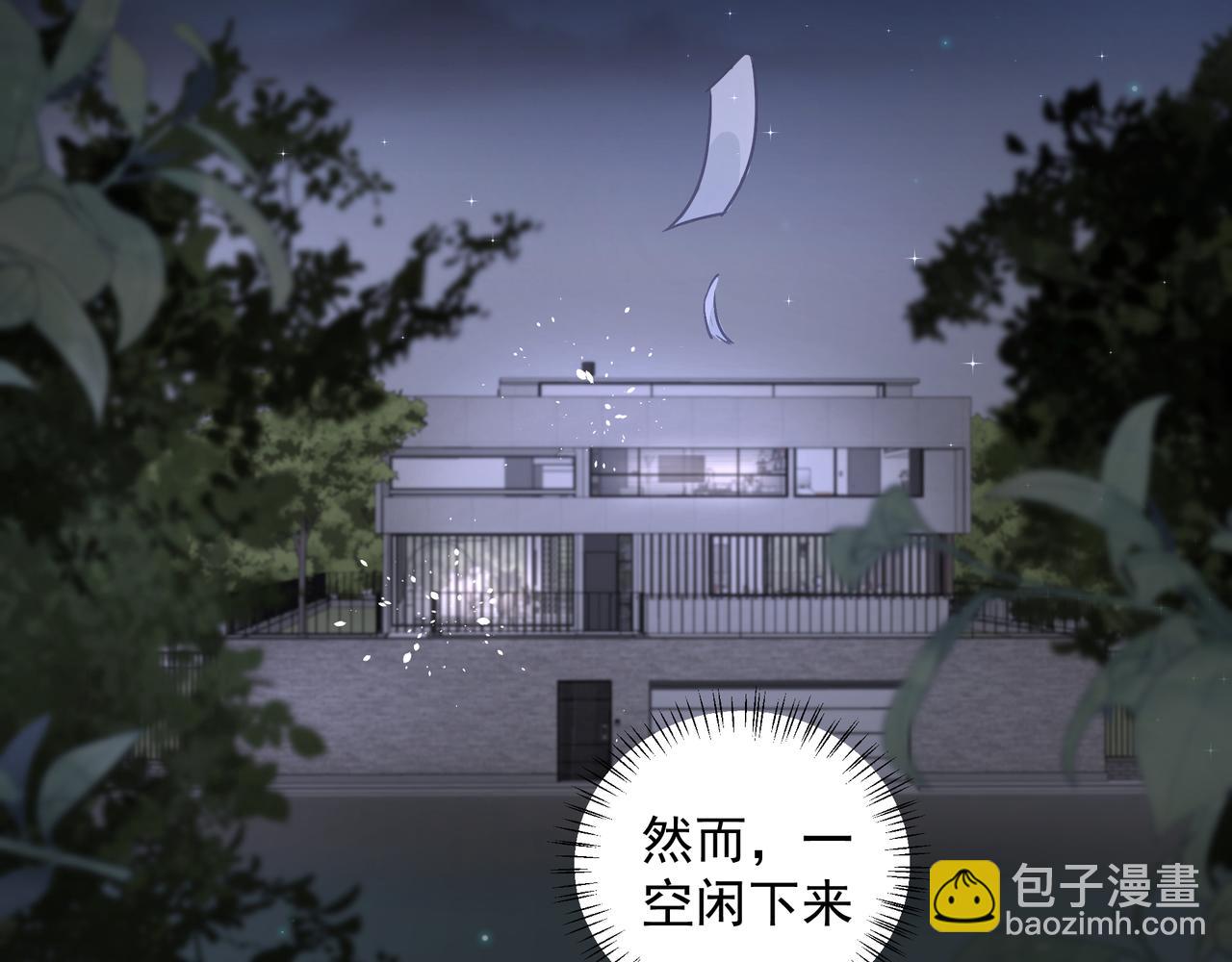 《戒不掉的她》第28话 让我抱抱 第45页