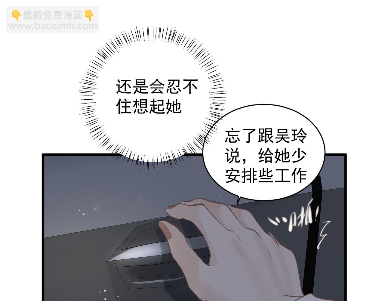 《戒不掉的她》第28话 让我抱抱 第47页