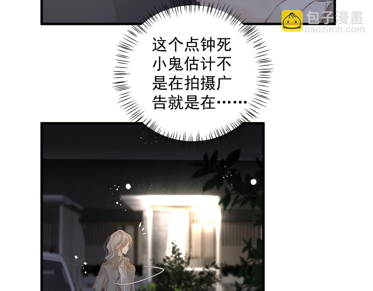 《戒不掉的她》第28话 让我抱抱 第48页