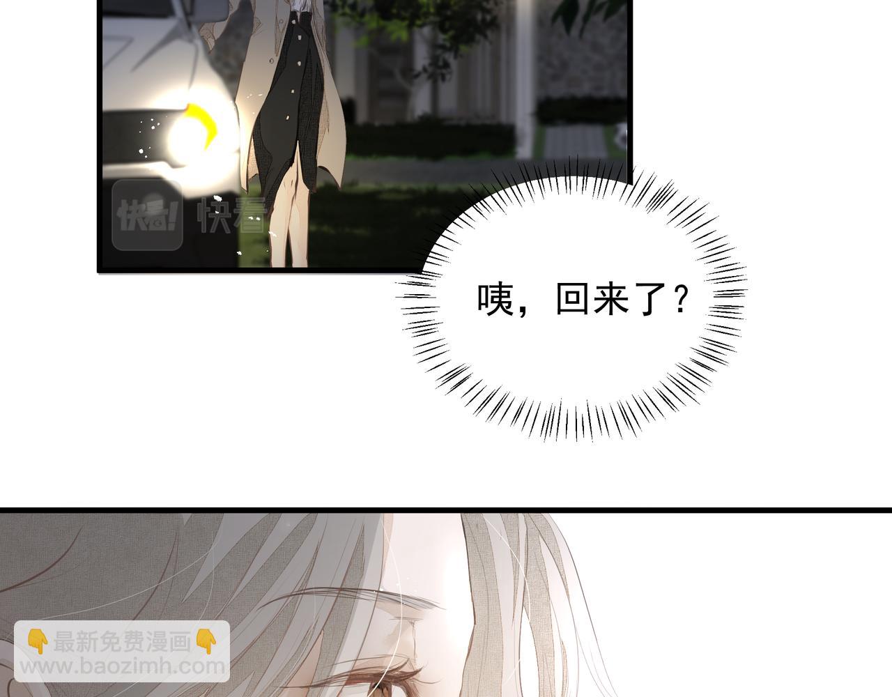 《戒不掉的她》第28话 让我抱抱 第49页