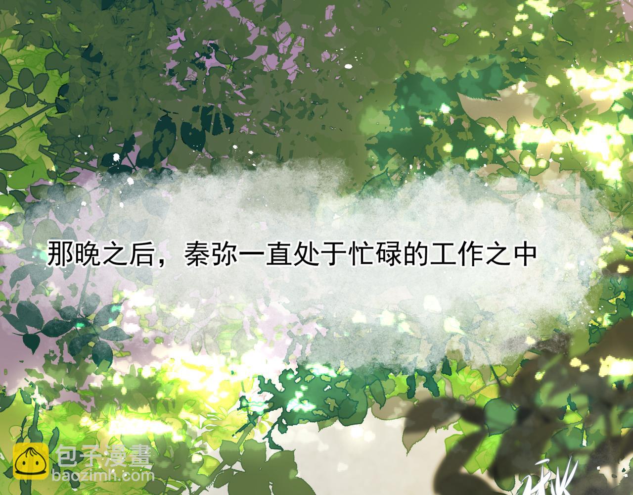 《戒不掉的她》第28话 让我抱抱 第5页