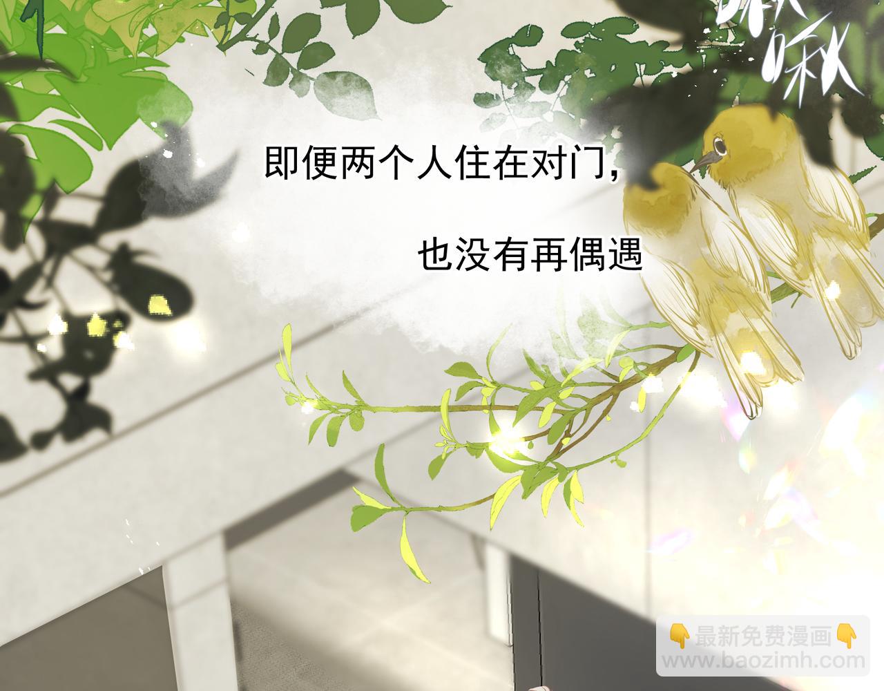 《戒不掉的她》第28话 让我抱抱 第6页