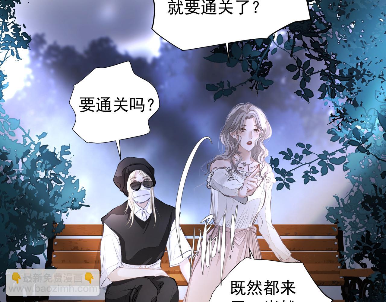 《戒不掉的她》第31话 戒指 第10页