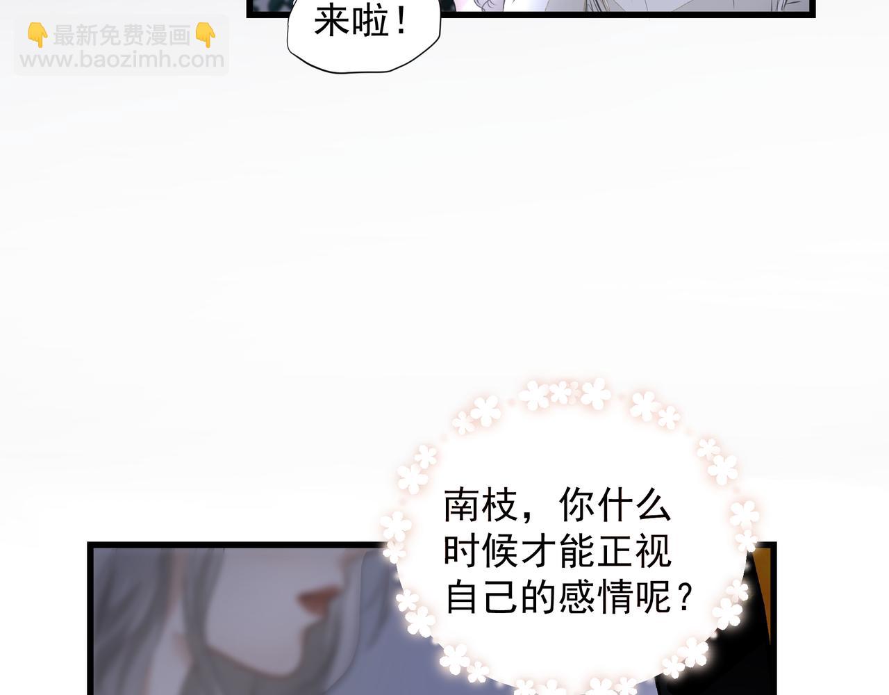 《戒不掉的她》第31话 戒指 第12页