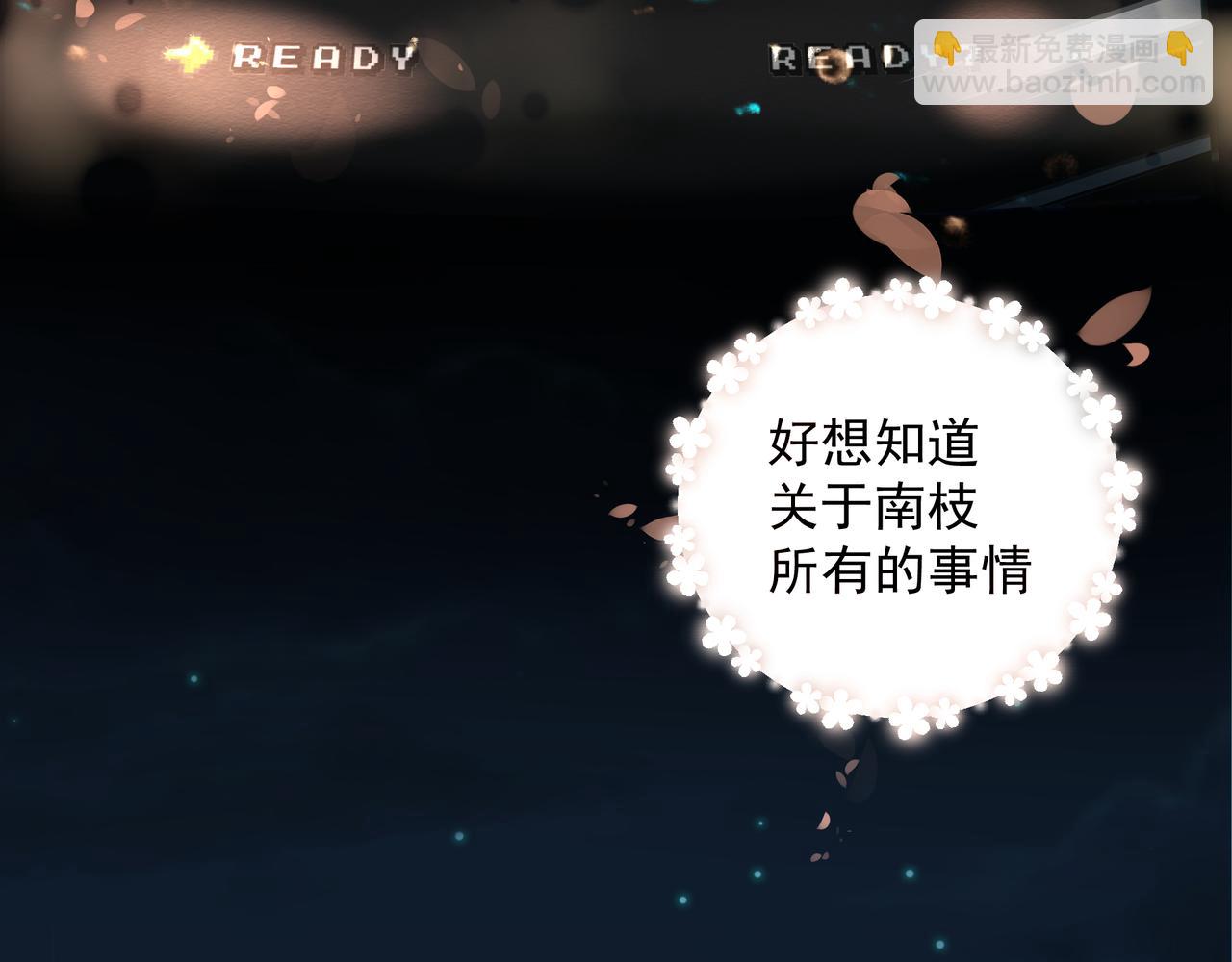 《戒不掉的她》第31话 戒指 第15页
