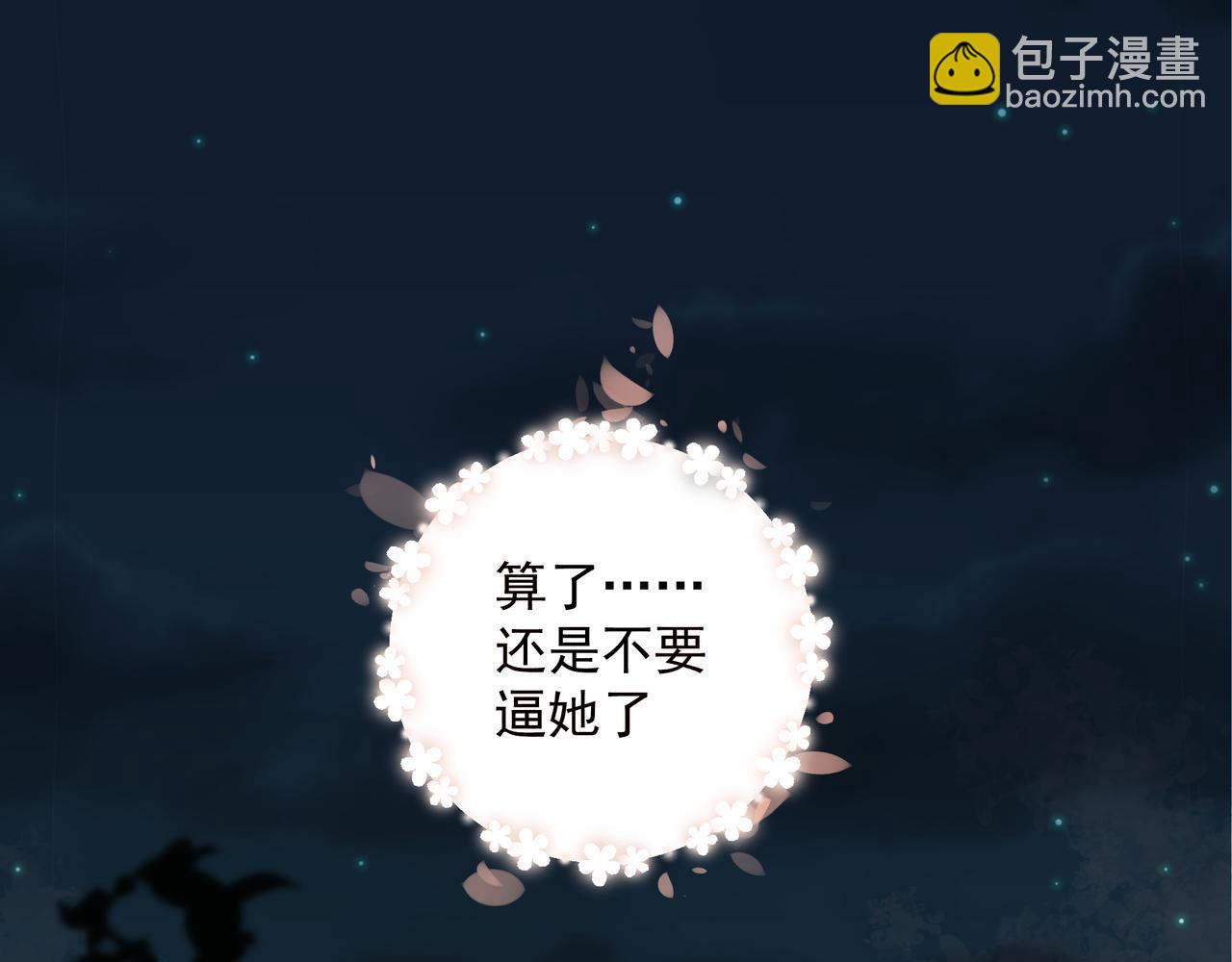 《戒不掉的她》第31话 戒指 第16页