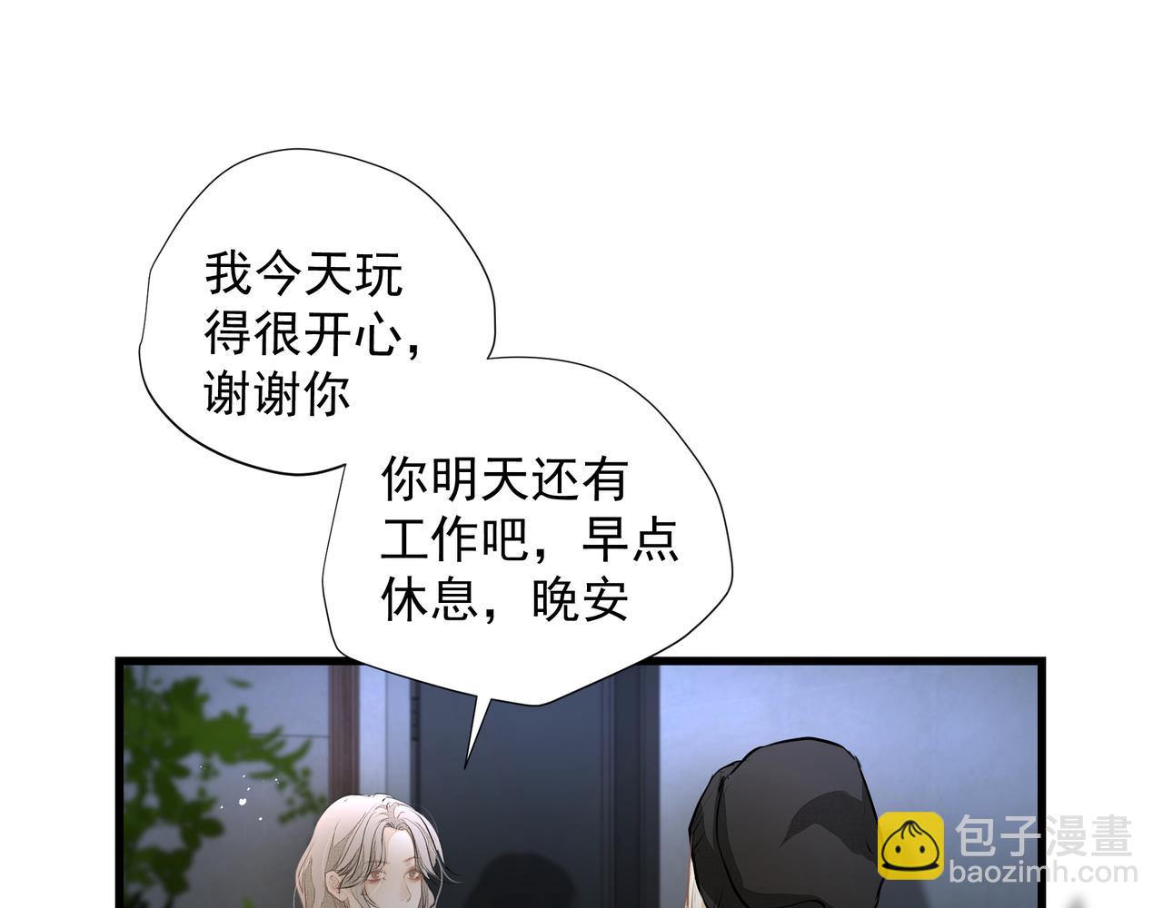《戒不掉的她》第31话 戒指 第19页