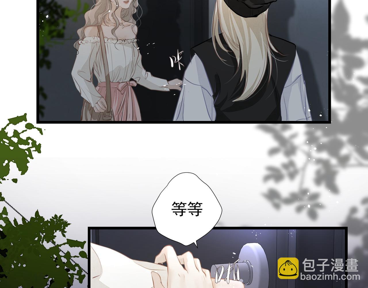 《戒不掉的她》第31话 戒指 第20页