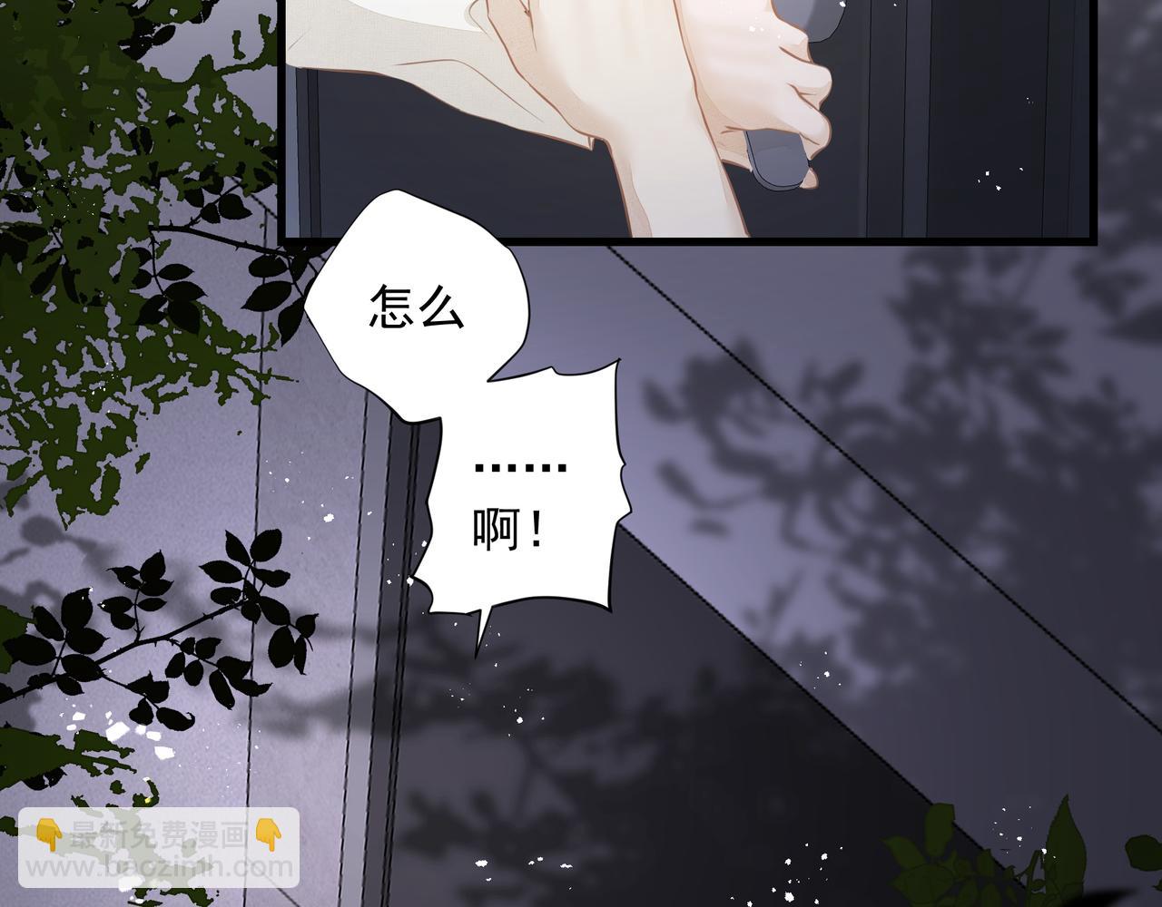 《戒不掉的她》第31话 戒指 第21页