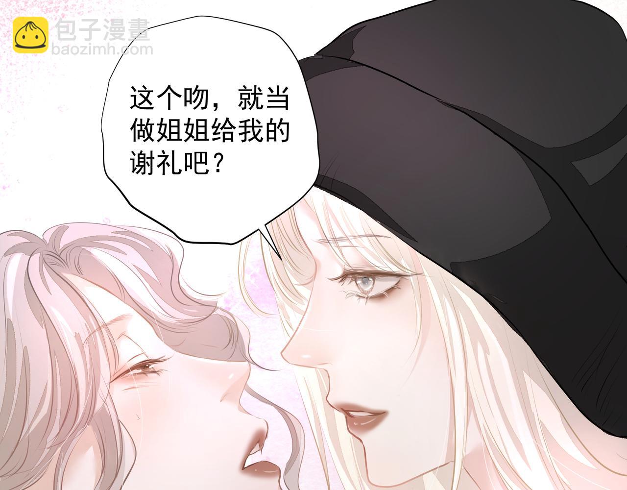《戒不掉的她》第31话 戒指 第33页