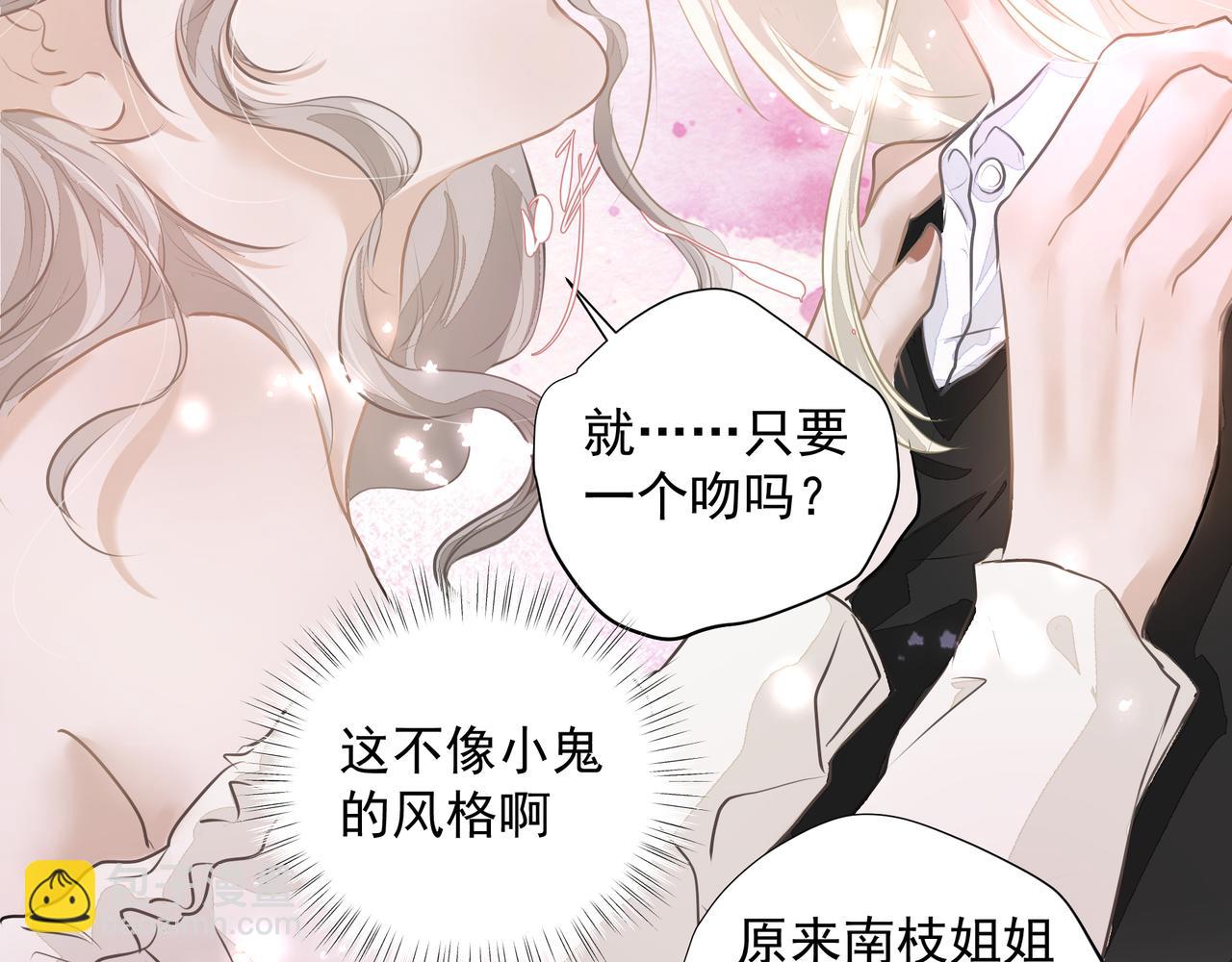《戒不掉的她》第31话 戒指 第34页