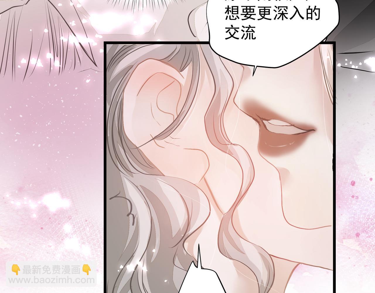 《戒不掉的她》第31话 戒指 第35页