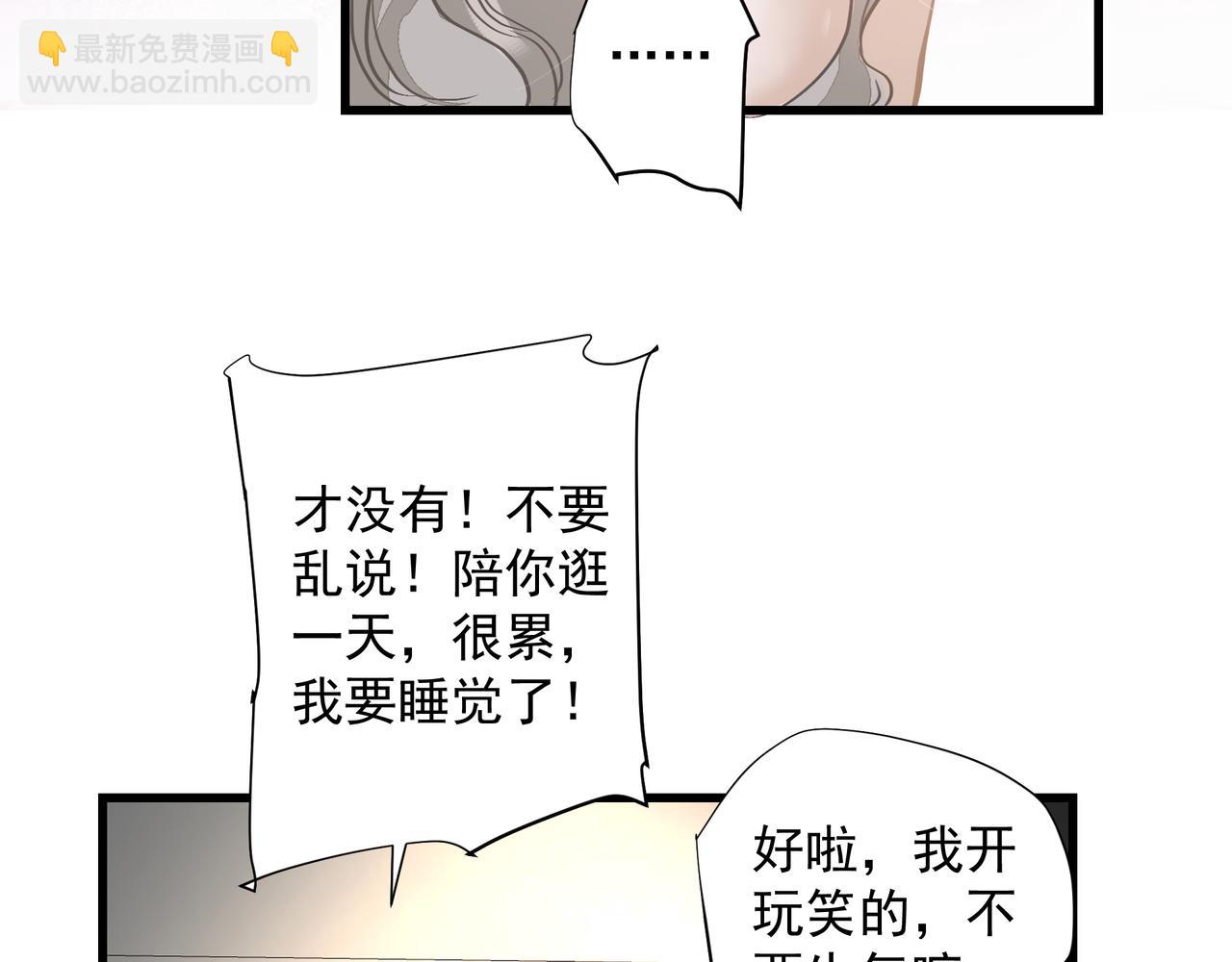 《戒不掉的她》第31话 戒指 第36页