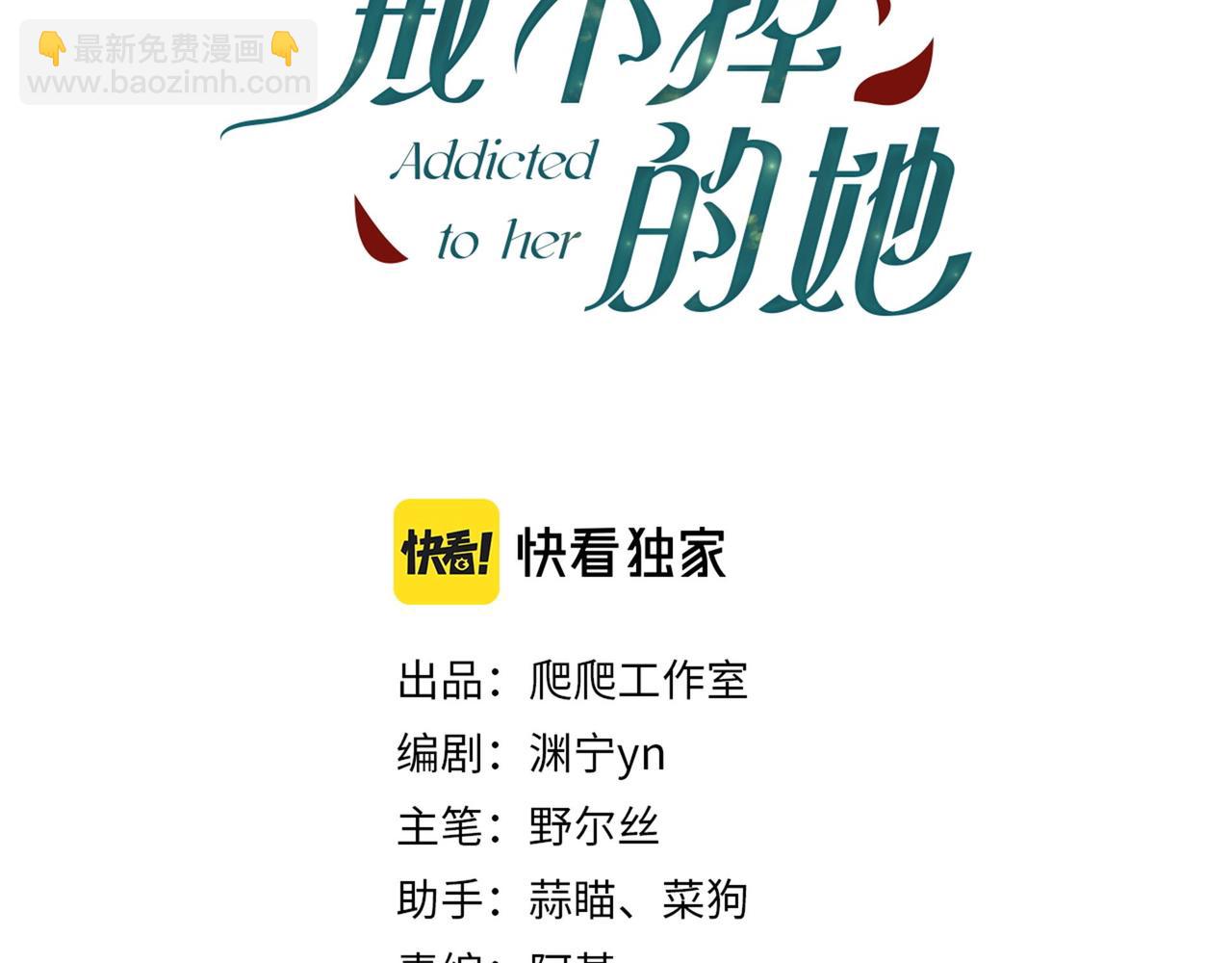 《戒不掉的她》第31话 戒指 第3页