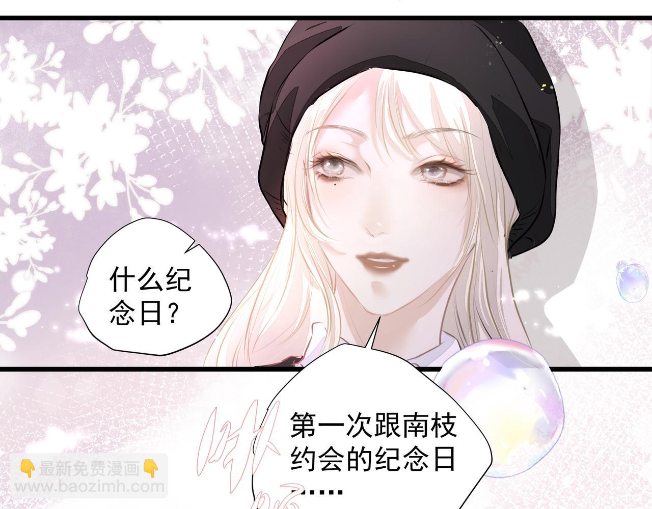 《戒不掉的她》第31话 戒指 第40页