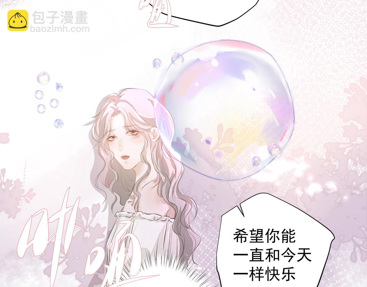 《戒不掉的她》第31话 戒指 第41页