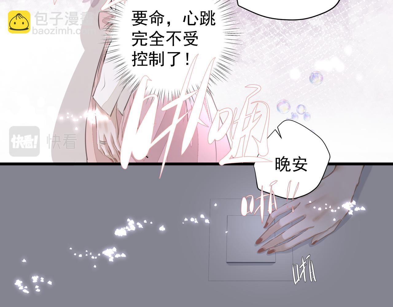 《戒不掉的她》第31话 戒指 第42页