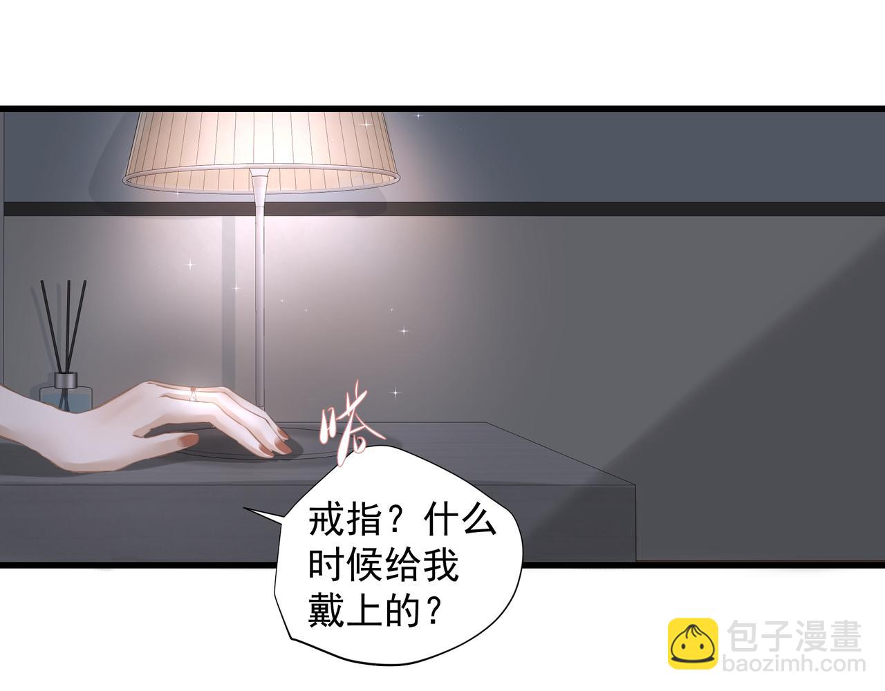 《戒不掉的她》第31话 戒指 第44页