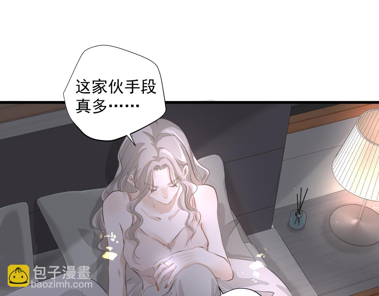 《戒不掉的她》第31话 戒指 第45页