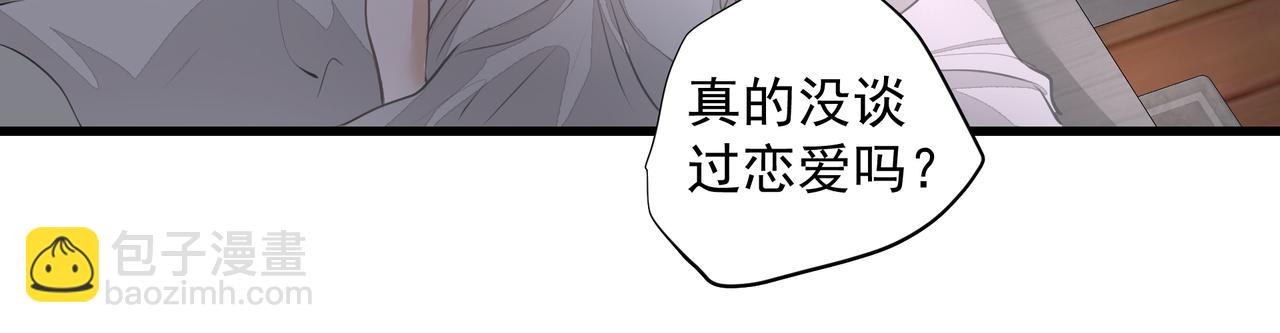 《戒不掉的她》第31话 戒指 第46页