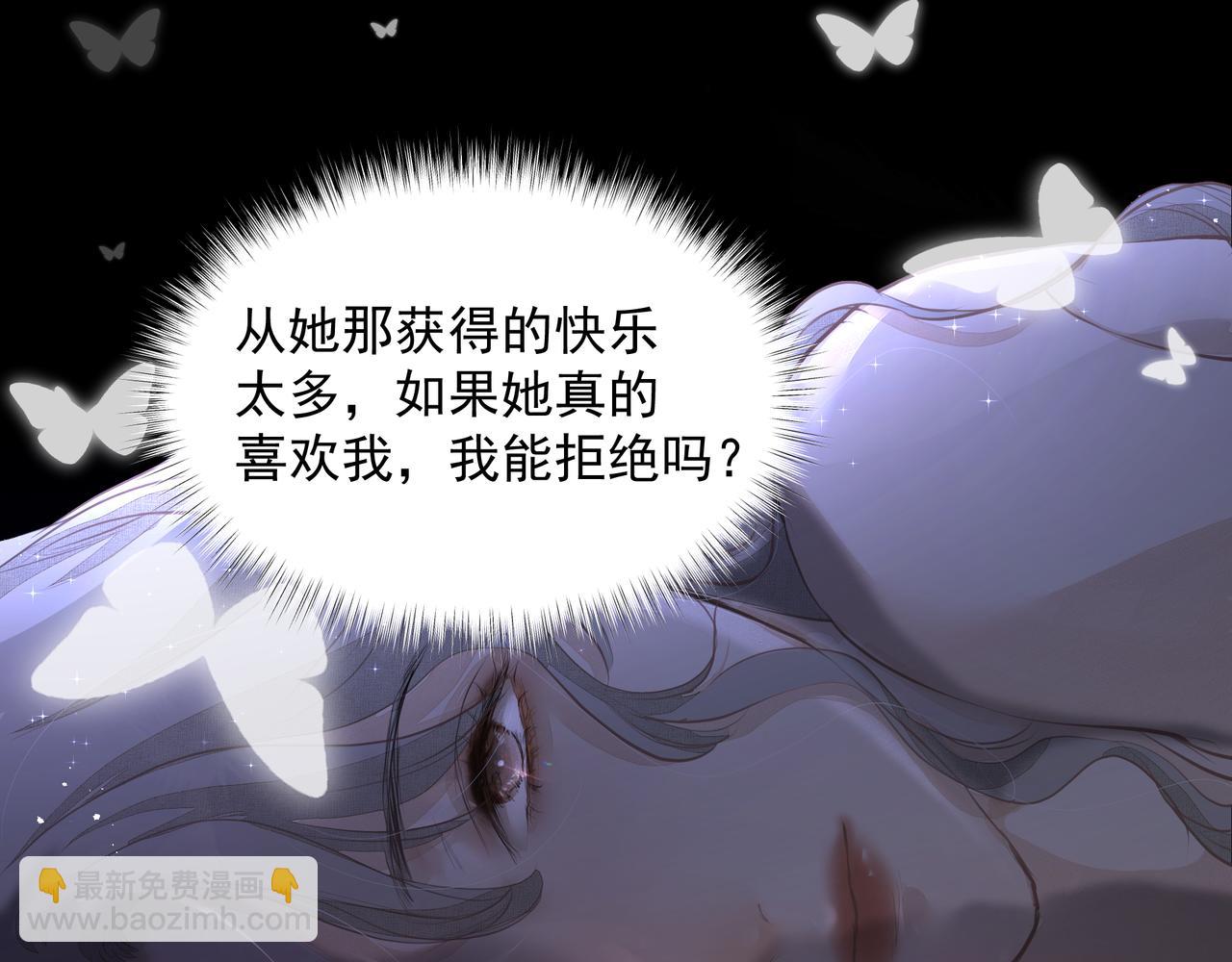 《戒不掉的她》第31话 戒指 第47页
