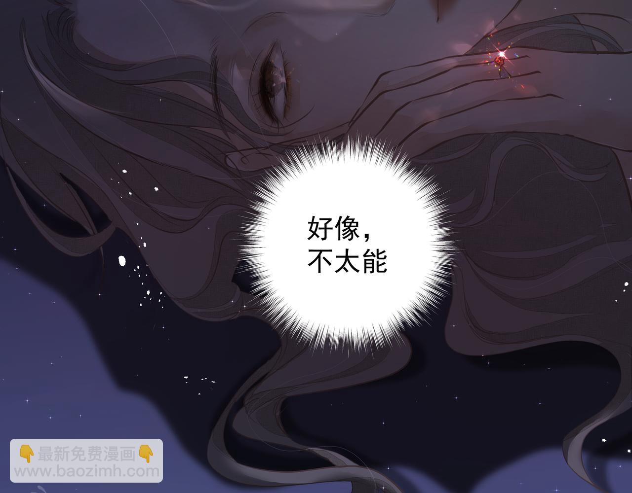 《戒不掉的她》第31话 戒指 第48页