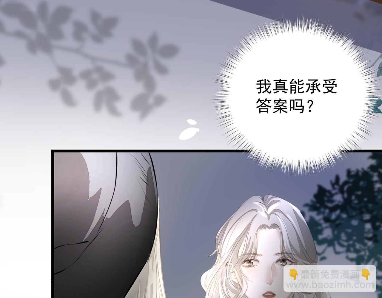 《戒不掉的她》第31话 戒指 第7页