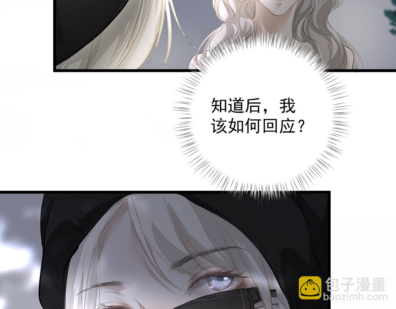 《戒不掉的她》第31话 戒指 第8页