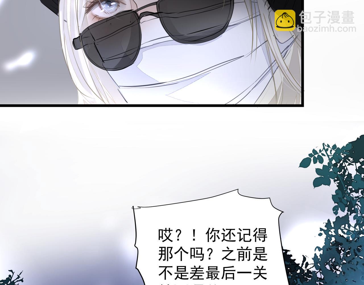 《戒不掉的她》第31话 戒指 第9页