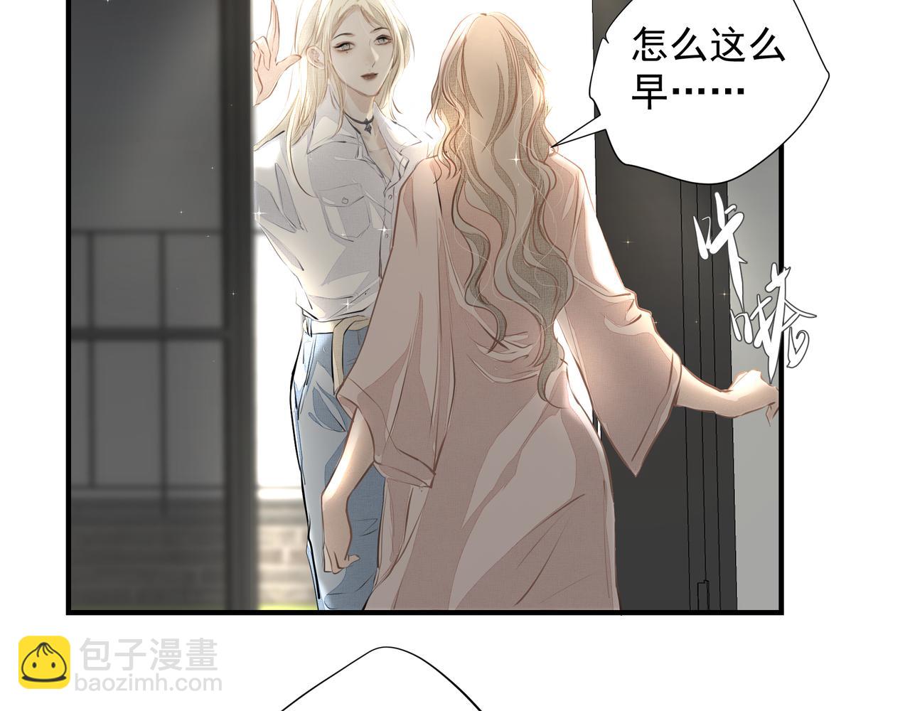 《戒不掉的她》第29话 伤 第10页