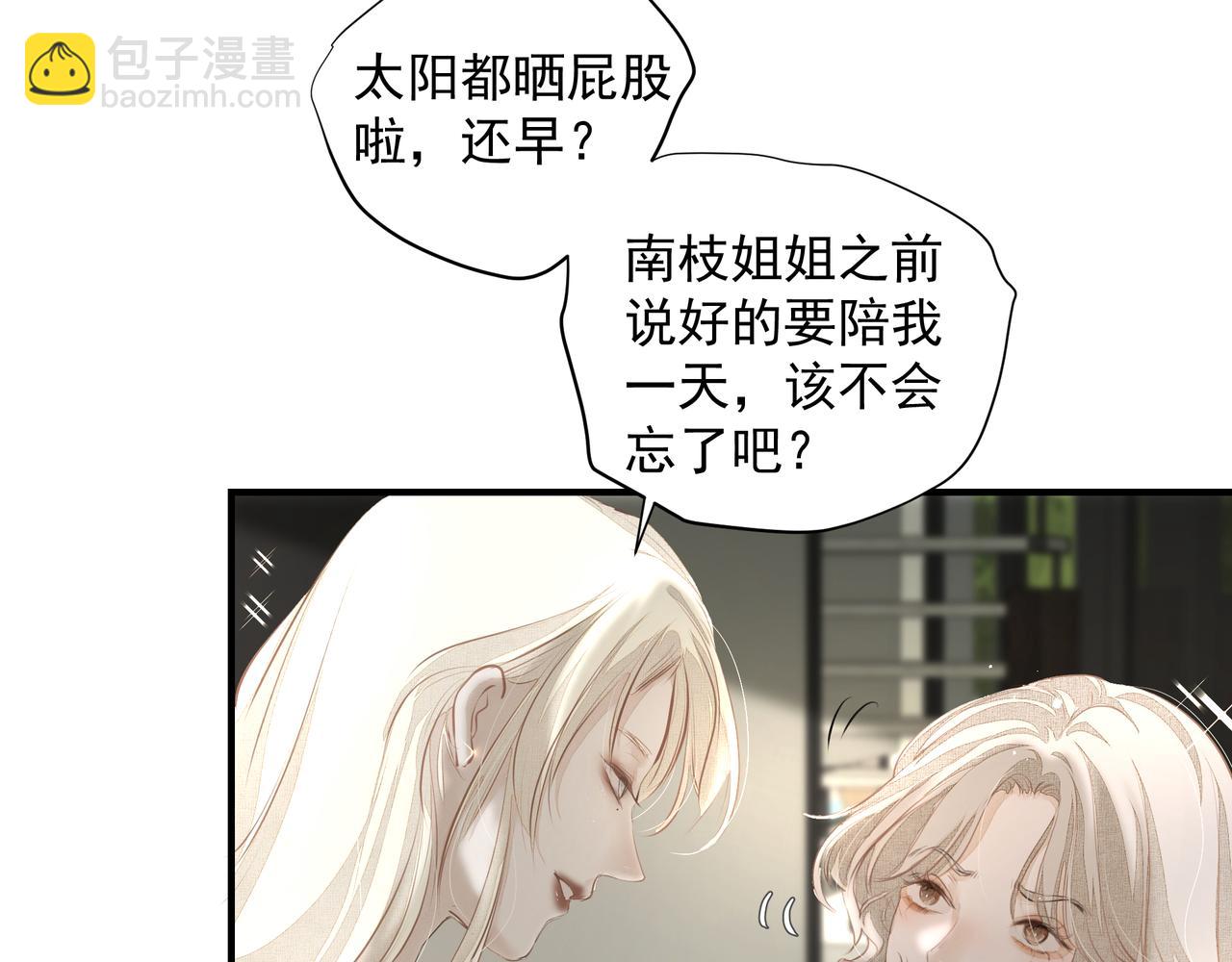 《戒不掉的她》第29话 伤 第11页