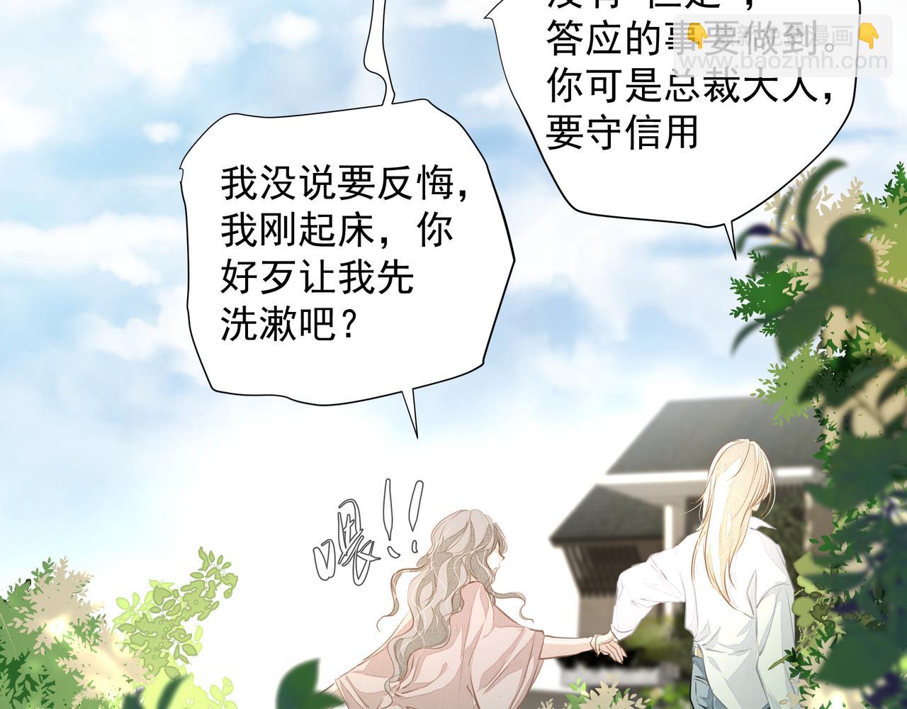《戒不掉的她》第29话 伤 第13页