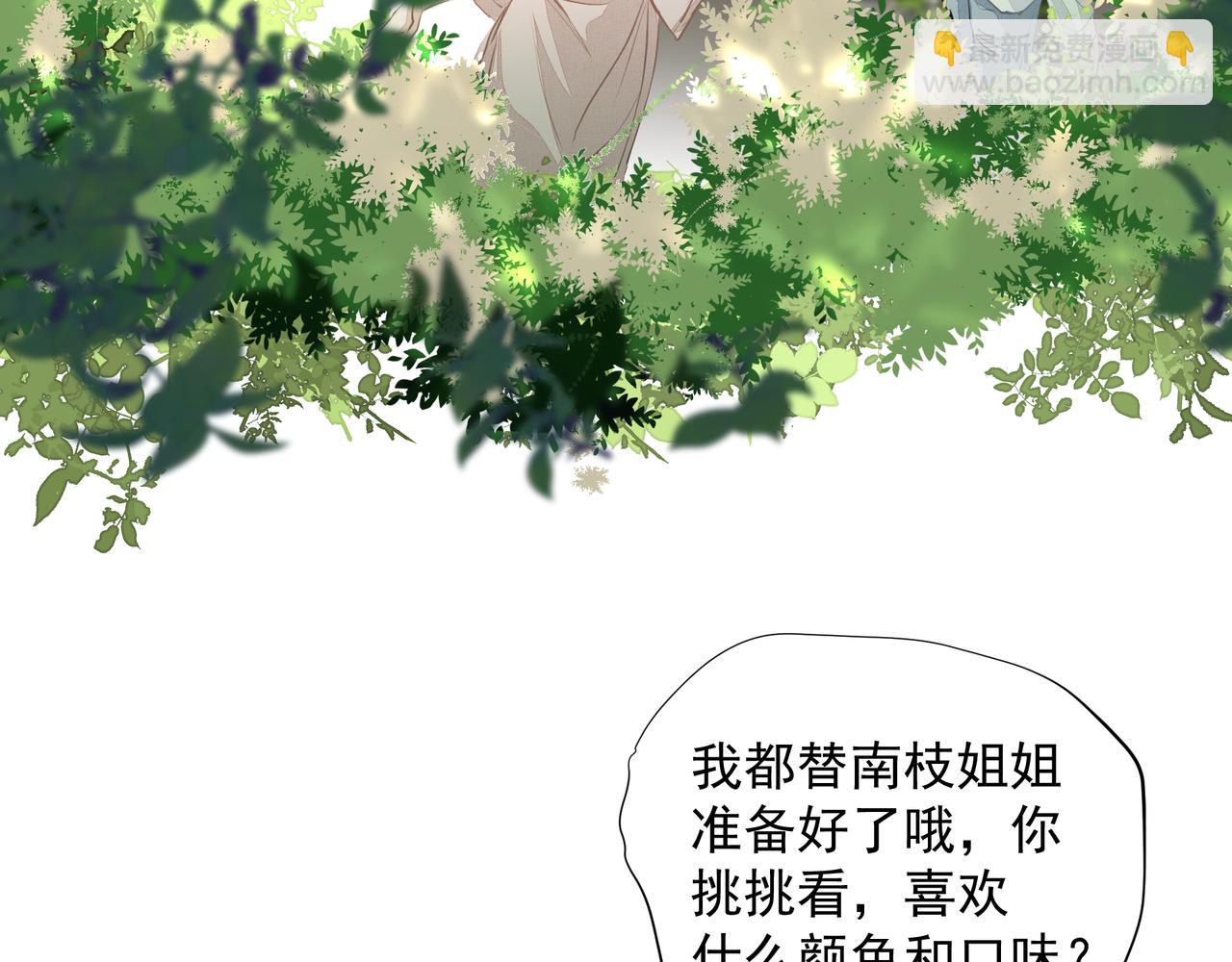 《戒不掉的她》第29话 伤 第14页