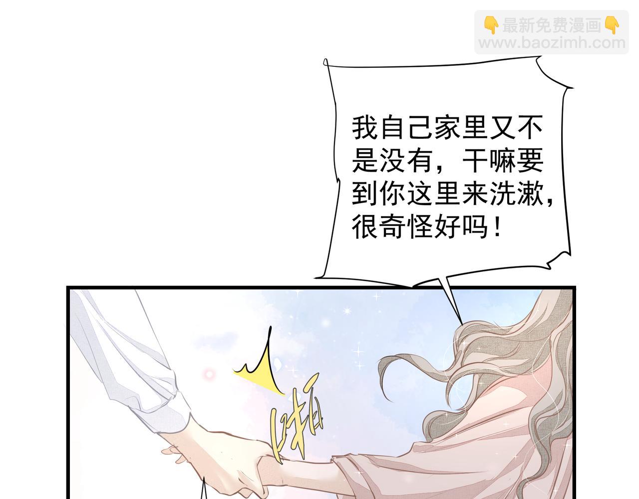 《戒不掉的她》第29话 伤 第16页