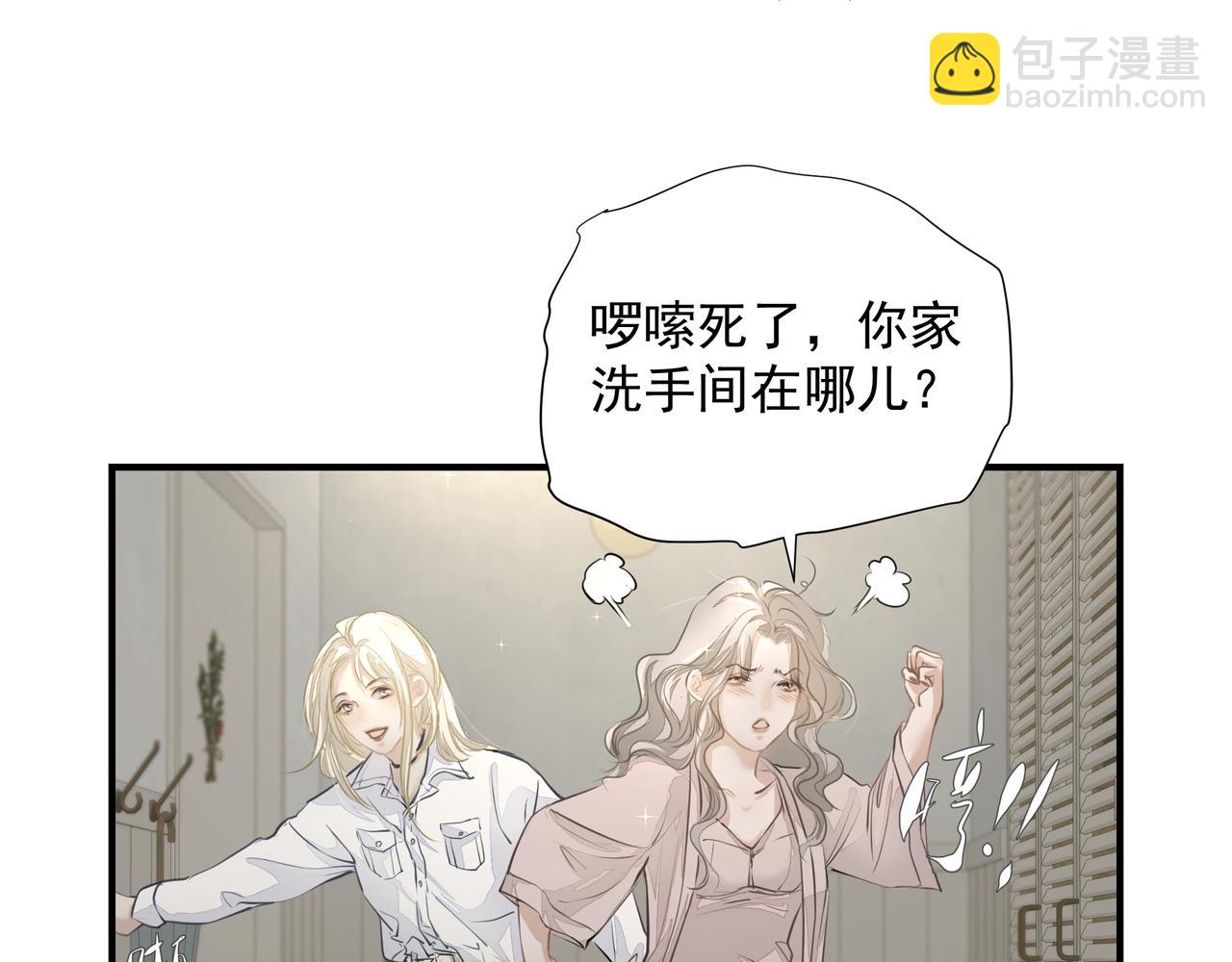 《戒不掉的她》第29话 伤 第21页