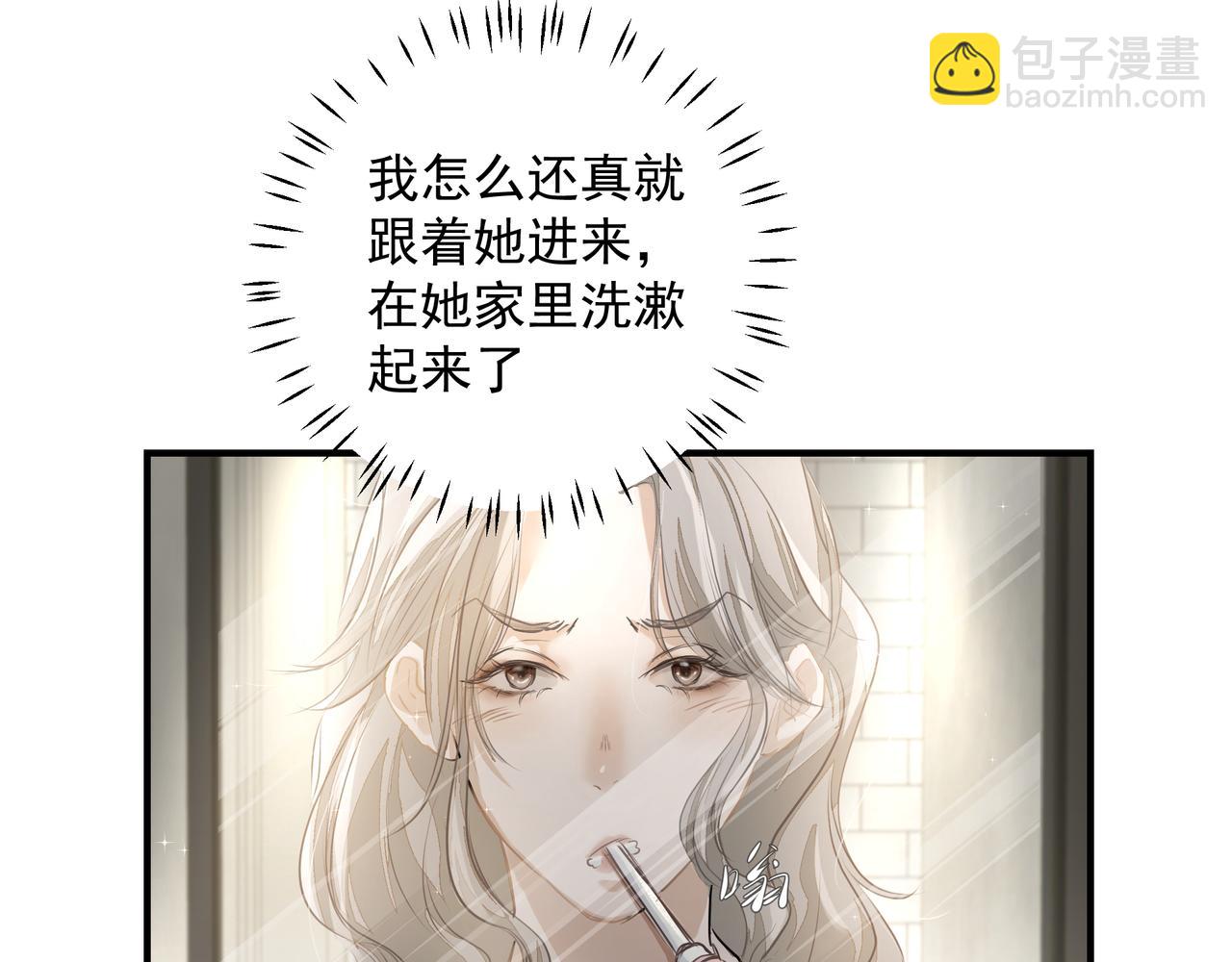《戒不掉的她》第29话 伤 第23页
