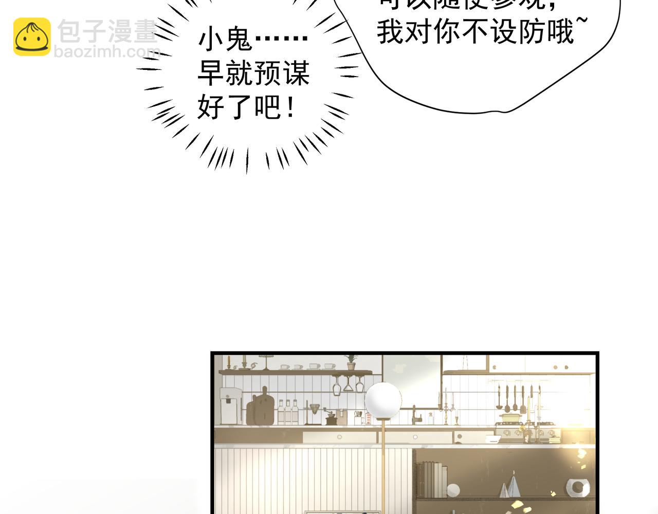 《戒不掉的她》第29话 伤 第26页