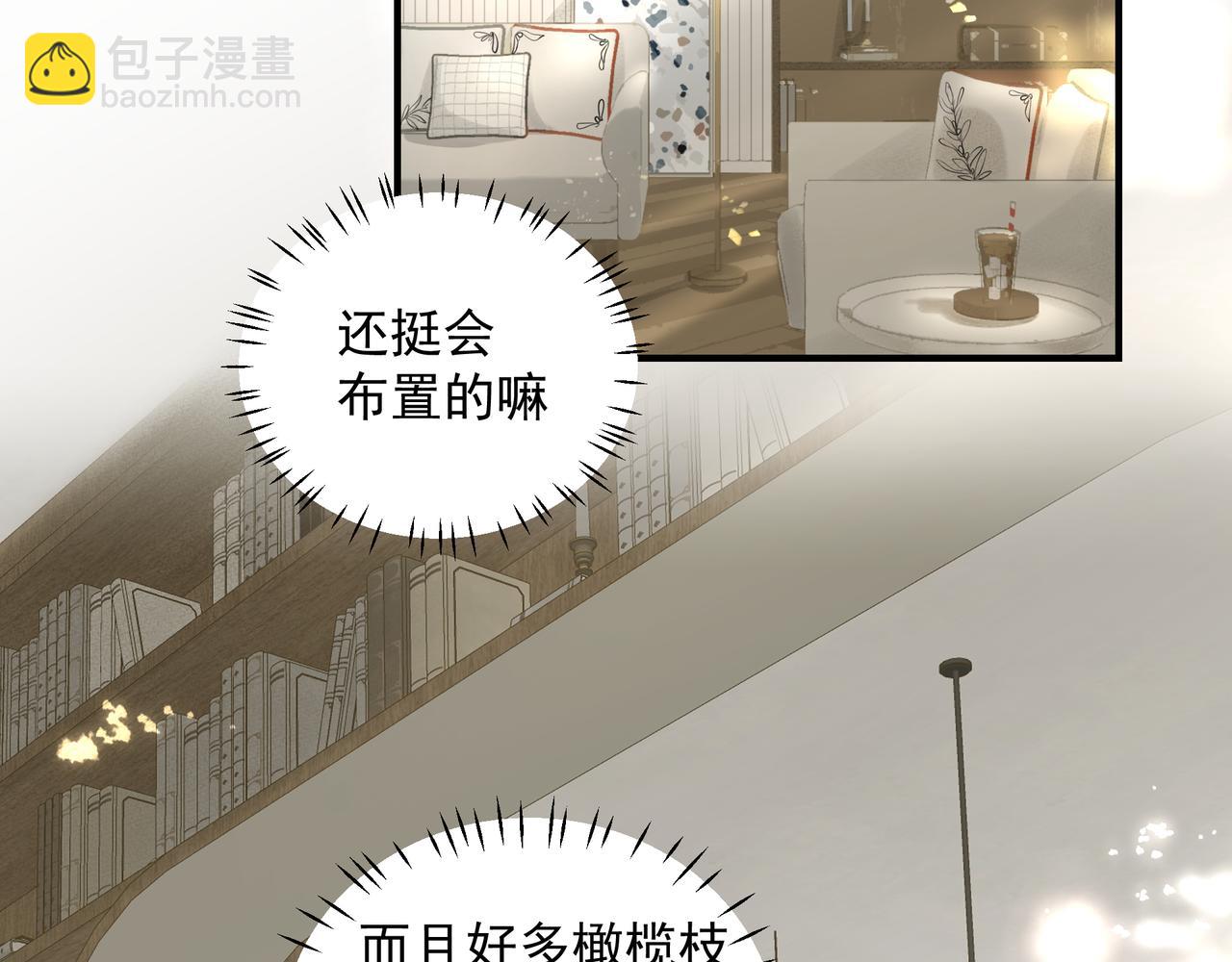 《戒不掉的她》第29话 伤 第27页