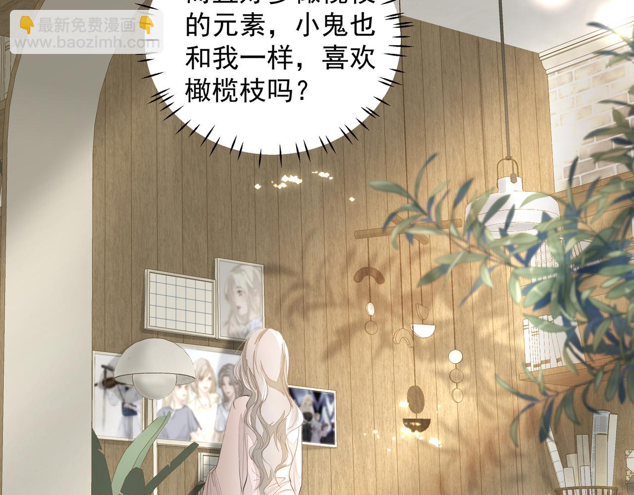 《戒不掉的她》第29话 伤 第28页