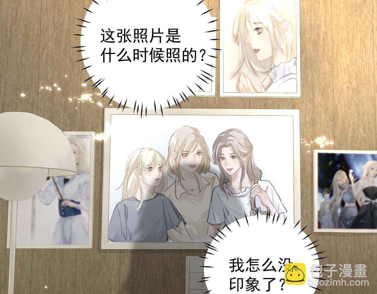 《戒不掉的她》第29话 伤 第30页