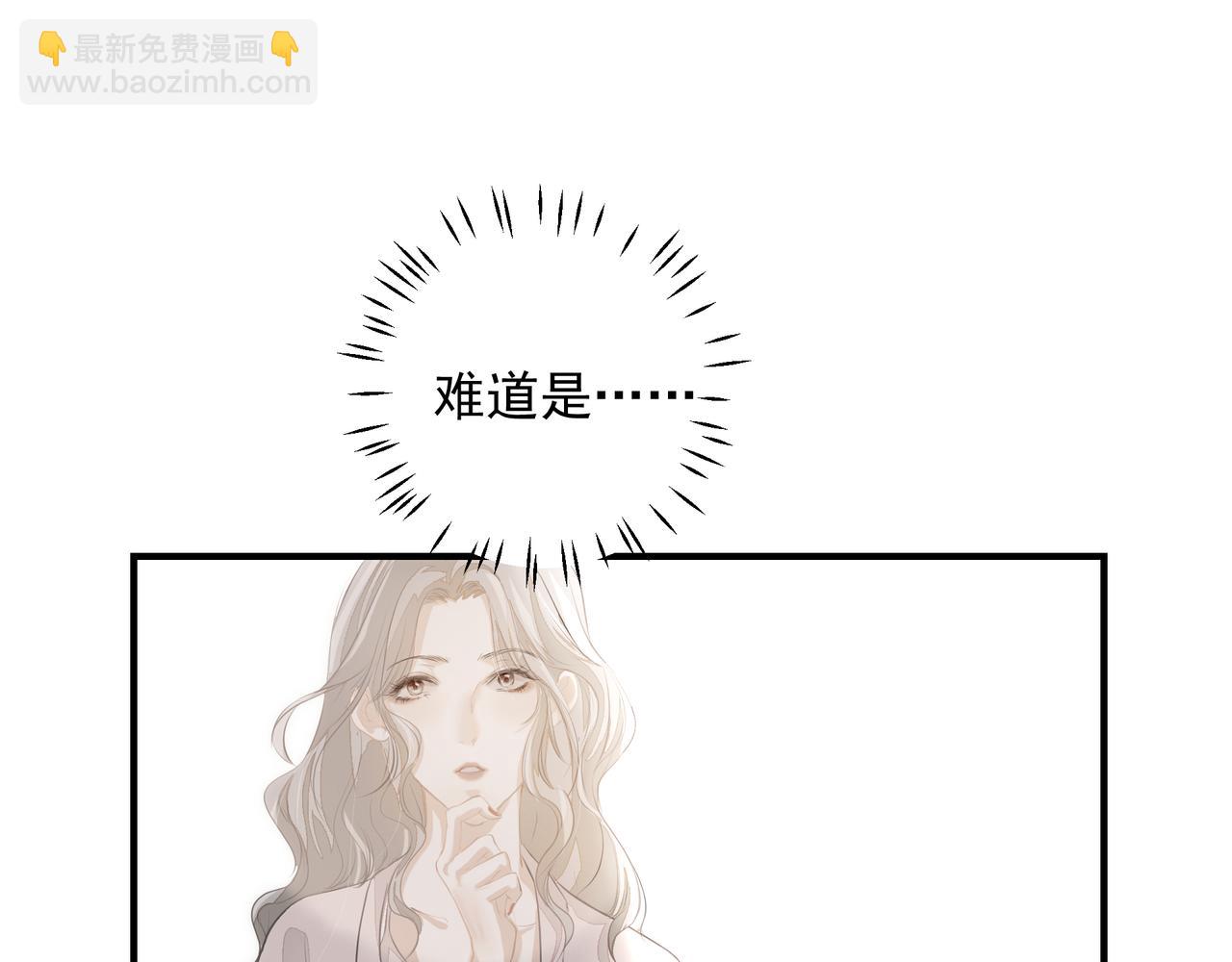 《戒不掉的她》第29话 伤 第32页