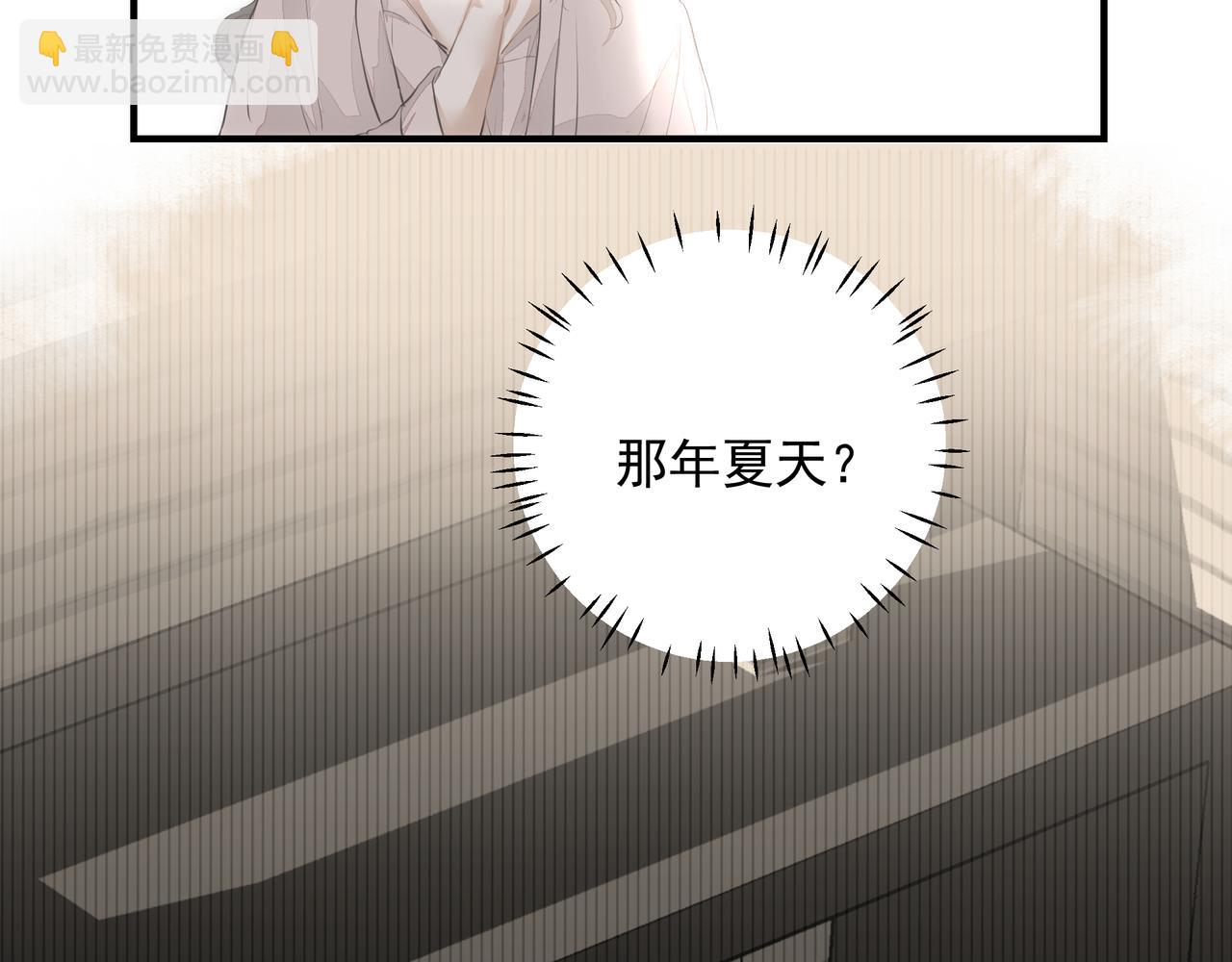 《戒不掉的她》第29话 伤 第33页