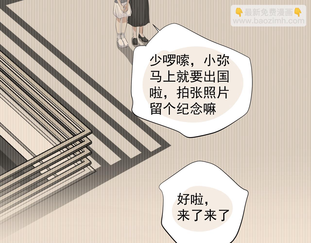《戒不掉的她》第29话 伤 第35页