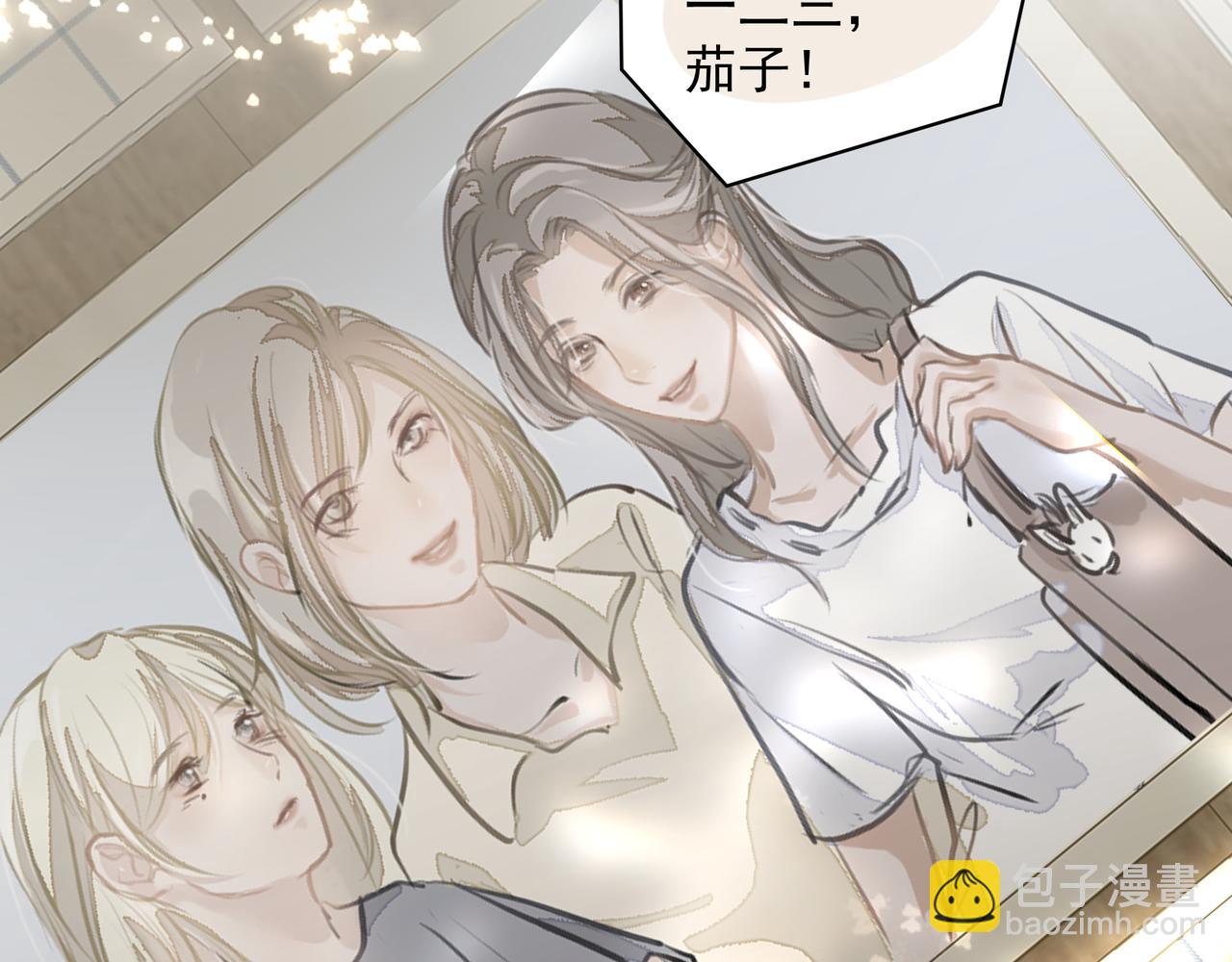 《戒不掉的她》第29话 伤 第37页