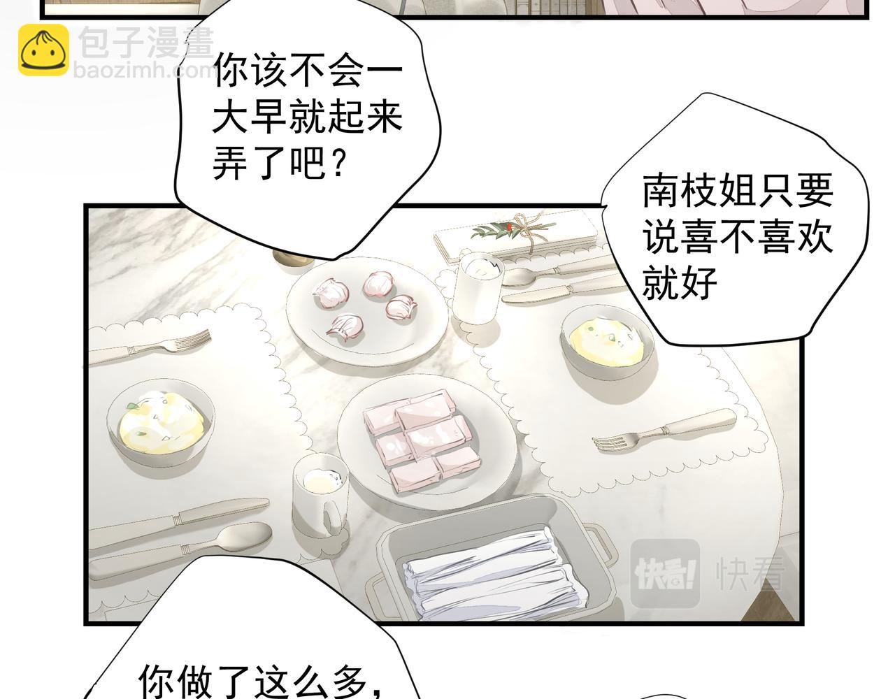 《戒不掉的她》第29话 伤 第41页