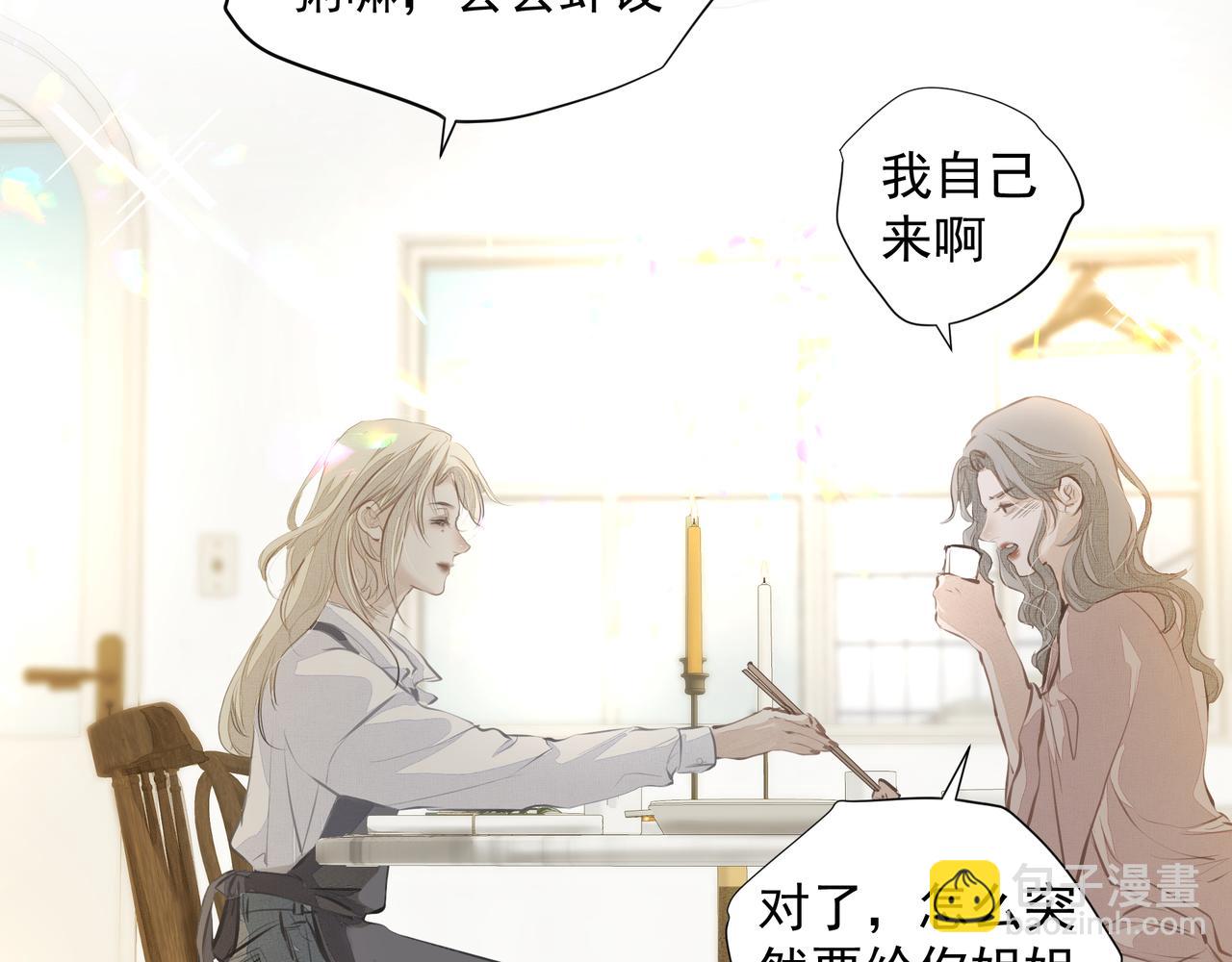 《戒不掉的她》第29话 伤 第47页