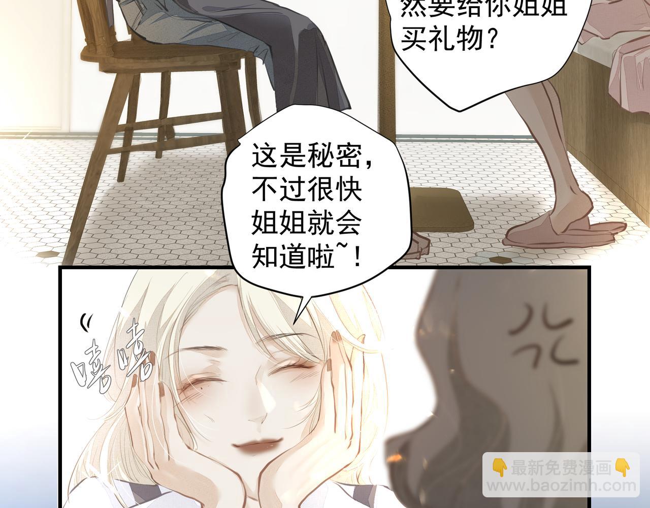 《戒不掉的她》第29话 伤 第48页